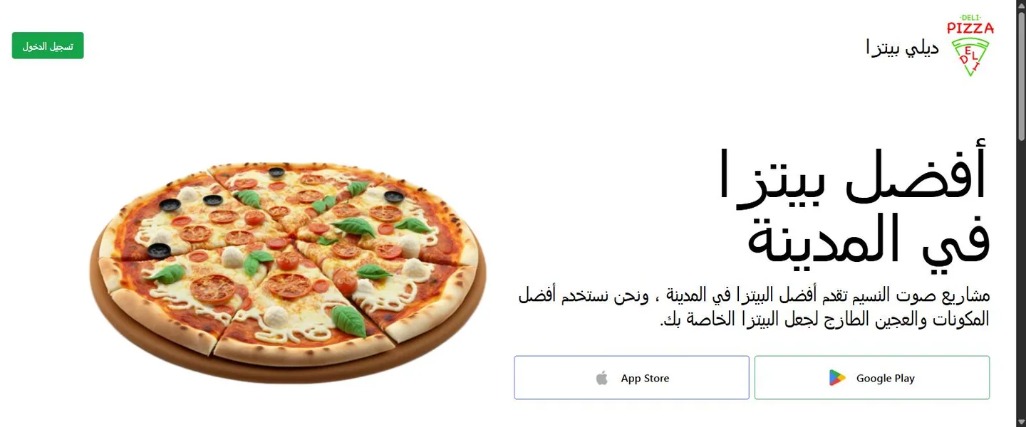 The Deli Pizza storefront: an Arabic headline beside a pizza photo, with App Store and Google Play badges.